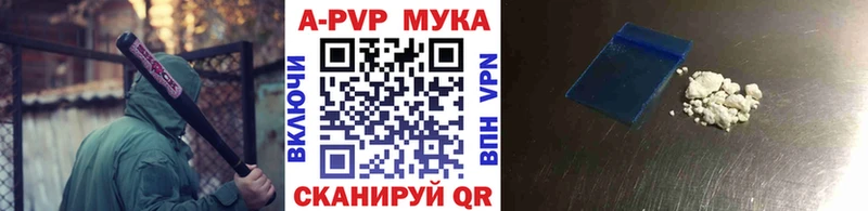 мега ССЫЛКА  Воркута  A-PVP VHQ  как найти наркотики 