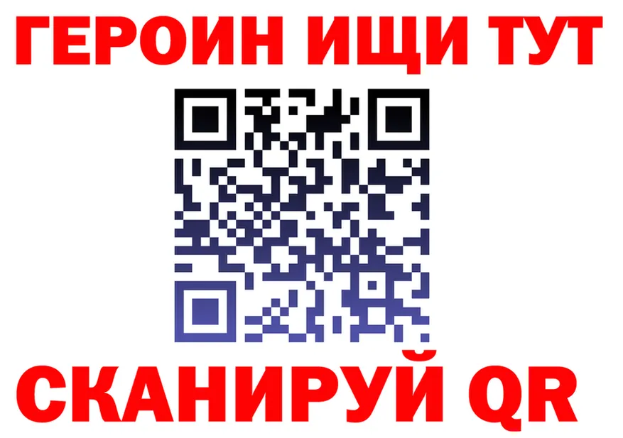 ГЕРОИН Heroin ТОР это blacksprut Воркута